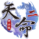 天命奇御2/Fate Seeker II