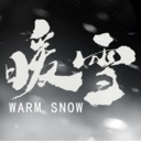 暖雪/Warm Snow