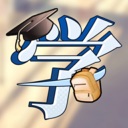 学生时代/School Days