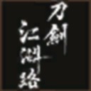 刀剑江湖路/Path of Kung Fu