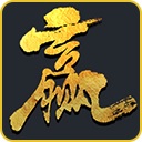 江城大赢家/Big Winner