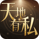 天地有私，宿命之主/Breaker of fatalism