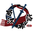 蜀汉再临：源起/Restart ShuHan Dynasty:Origin