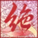 绝世千金重启版-Unique Lady